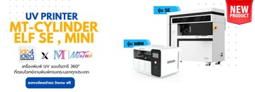 UVPRINTER(4)