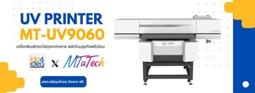 UVPRINTER