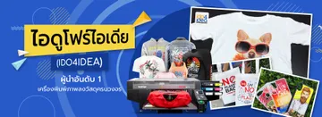 ido4ideaSlide1