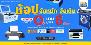 ปกโพส-2400x1200