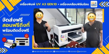 ภาพปกส่งเครื่อง