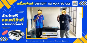 ภาพปกส่งเครื่อง