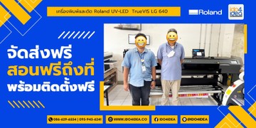ภาพปกส่งเครื่อง