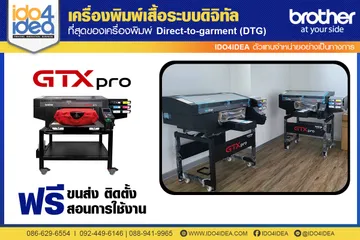 ลูกค้าGTX2เครื่อง