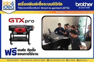 ลูกค้าGTX