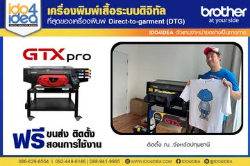 ลูกค้าGTXจปทุมธานี