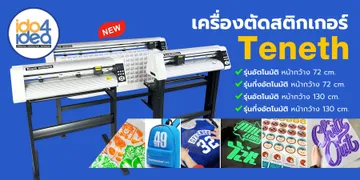 เครื่องตัดสติกเกอร์-Teneth