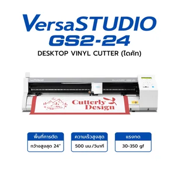 เครื่องตัดสติกเกอร์-VersaSTUDIO-GS-24-2