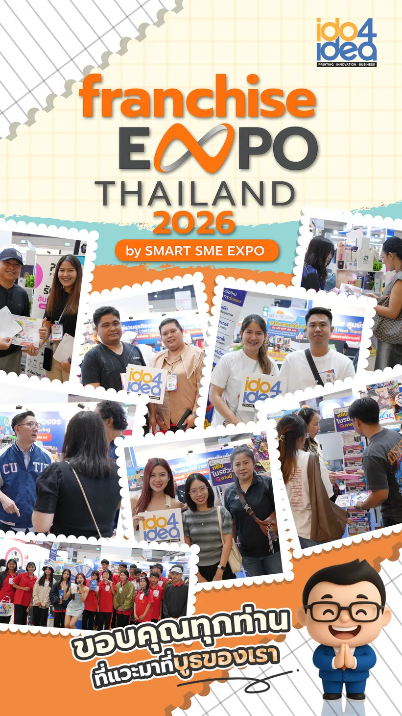 ปก-Recap งานFranchise Expo Thailand 2026