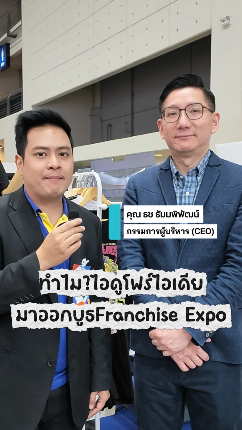ปกทำไมมาออกงาน