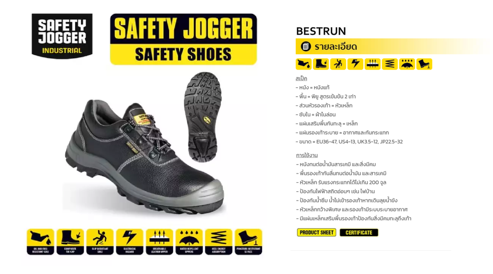 SAFETY JOGGER