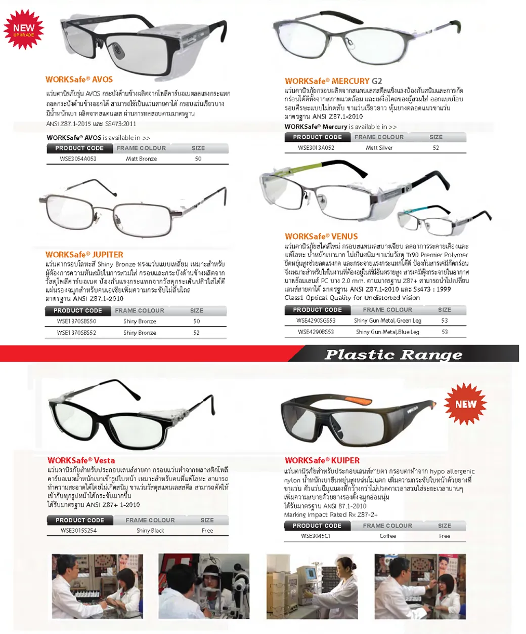 PDFCatalog01Page03