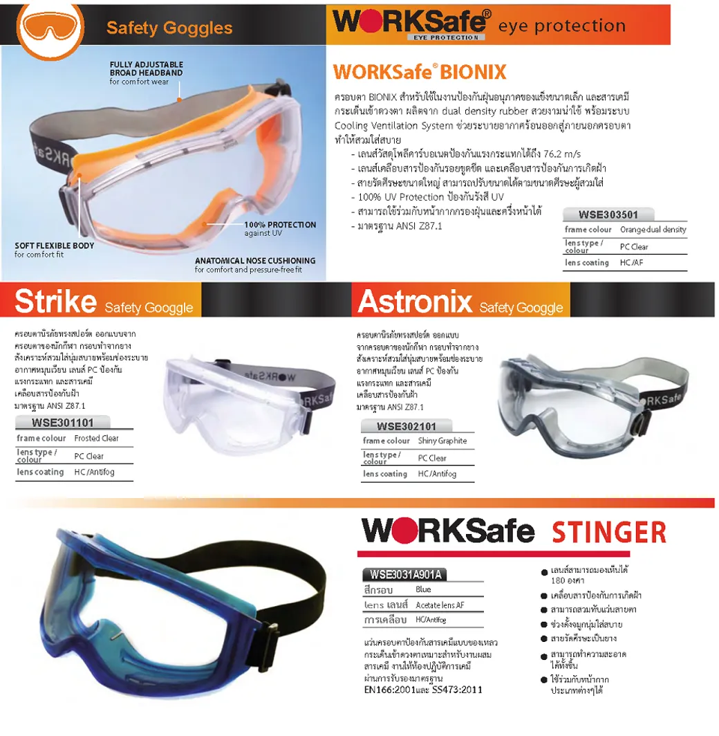 PDFCatalog01Page07