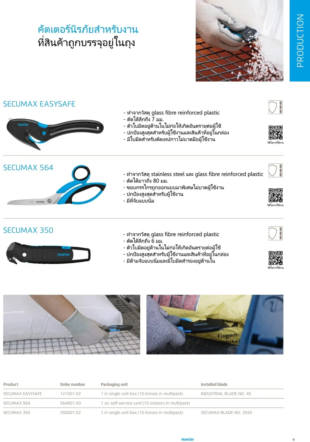 LINEALBUMMARTOR25112140