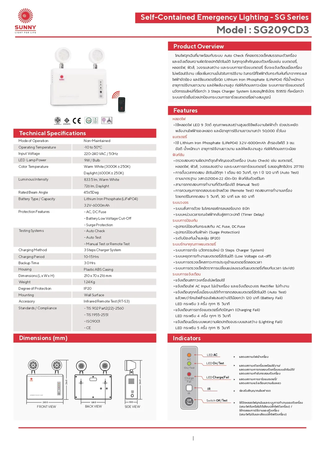 SG209CD3