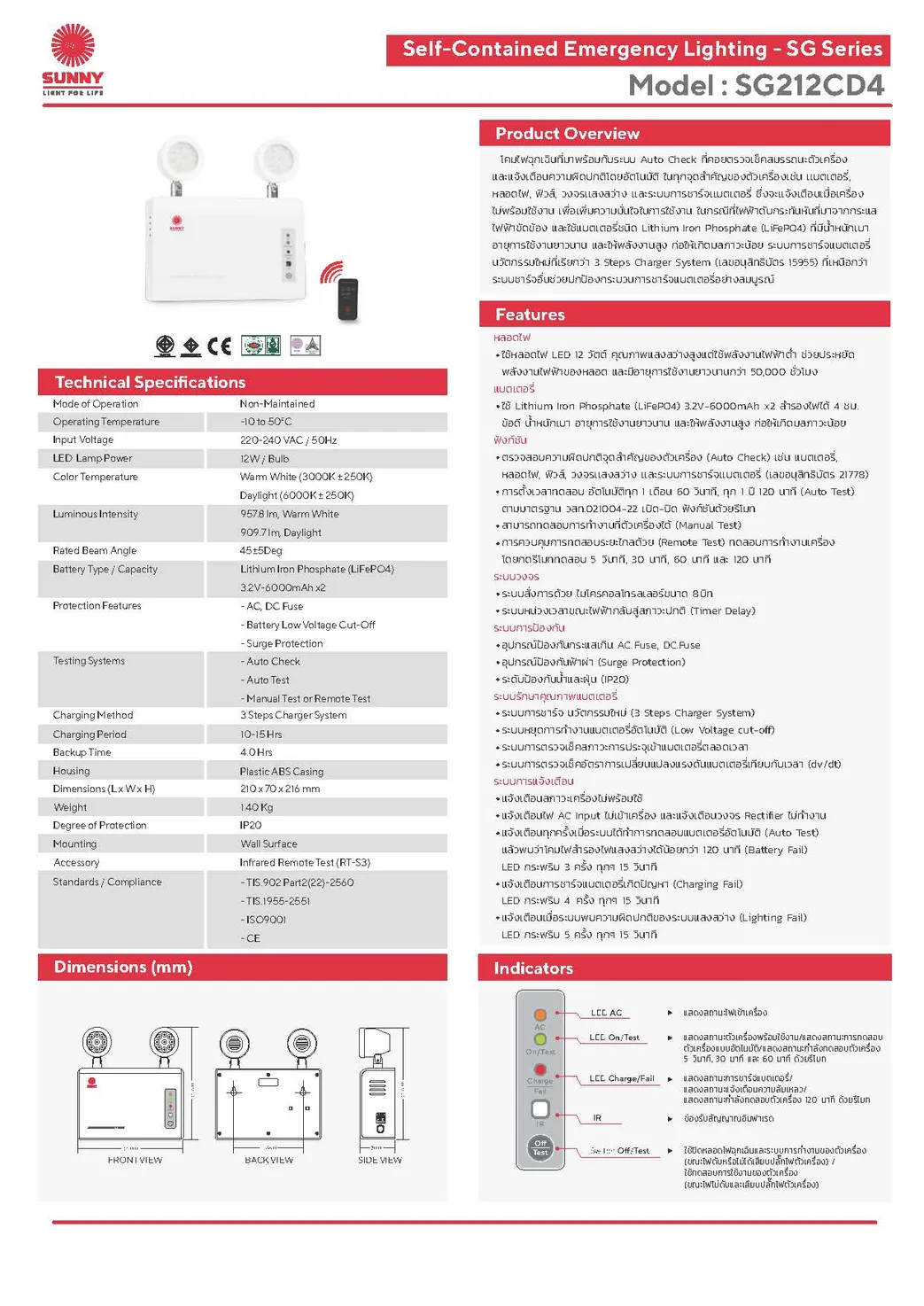 SG212CD4TH-1