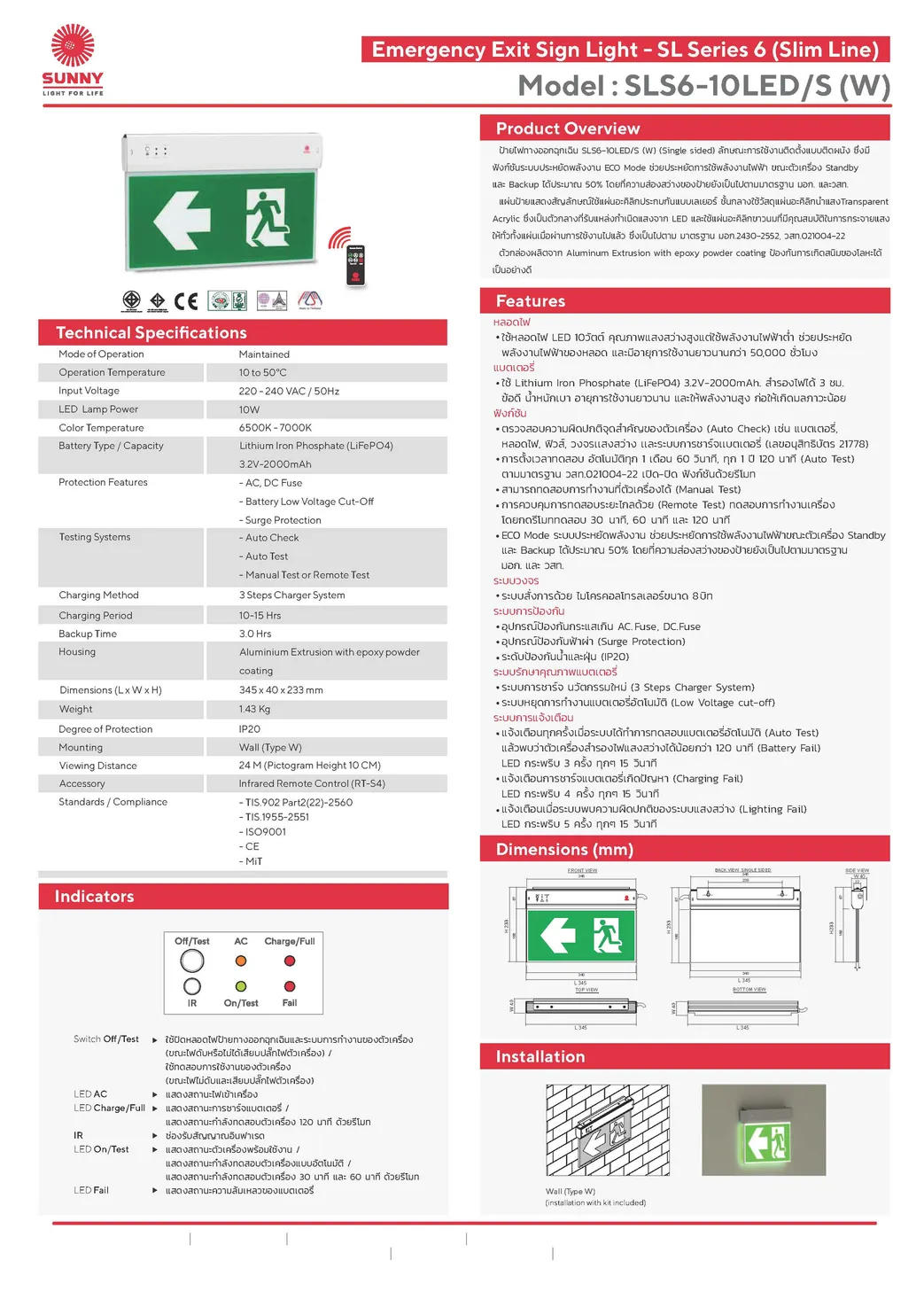 SLS6-10LED-S-WTH-1