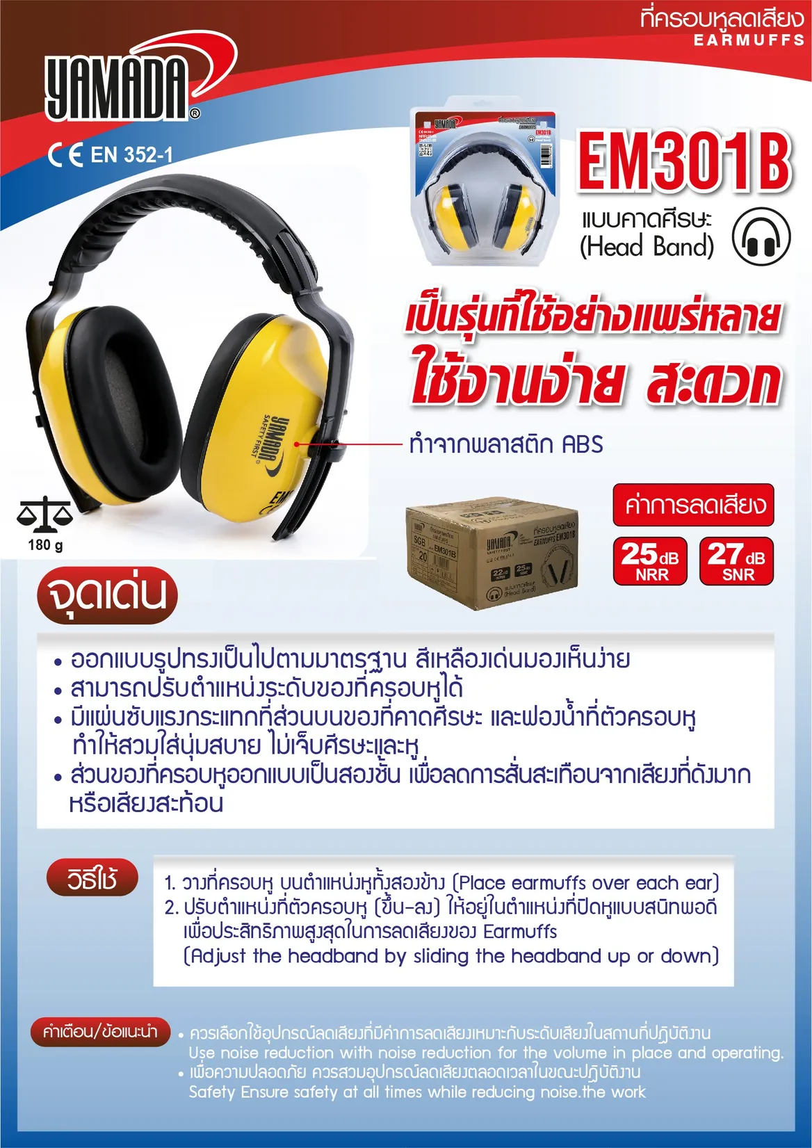 EM-301B