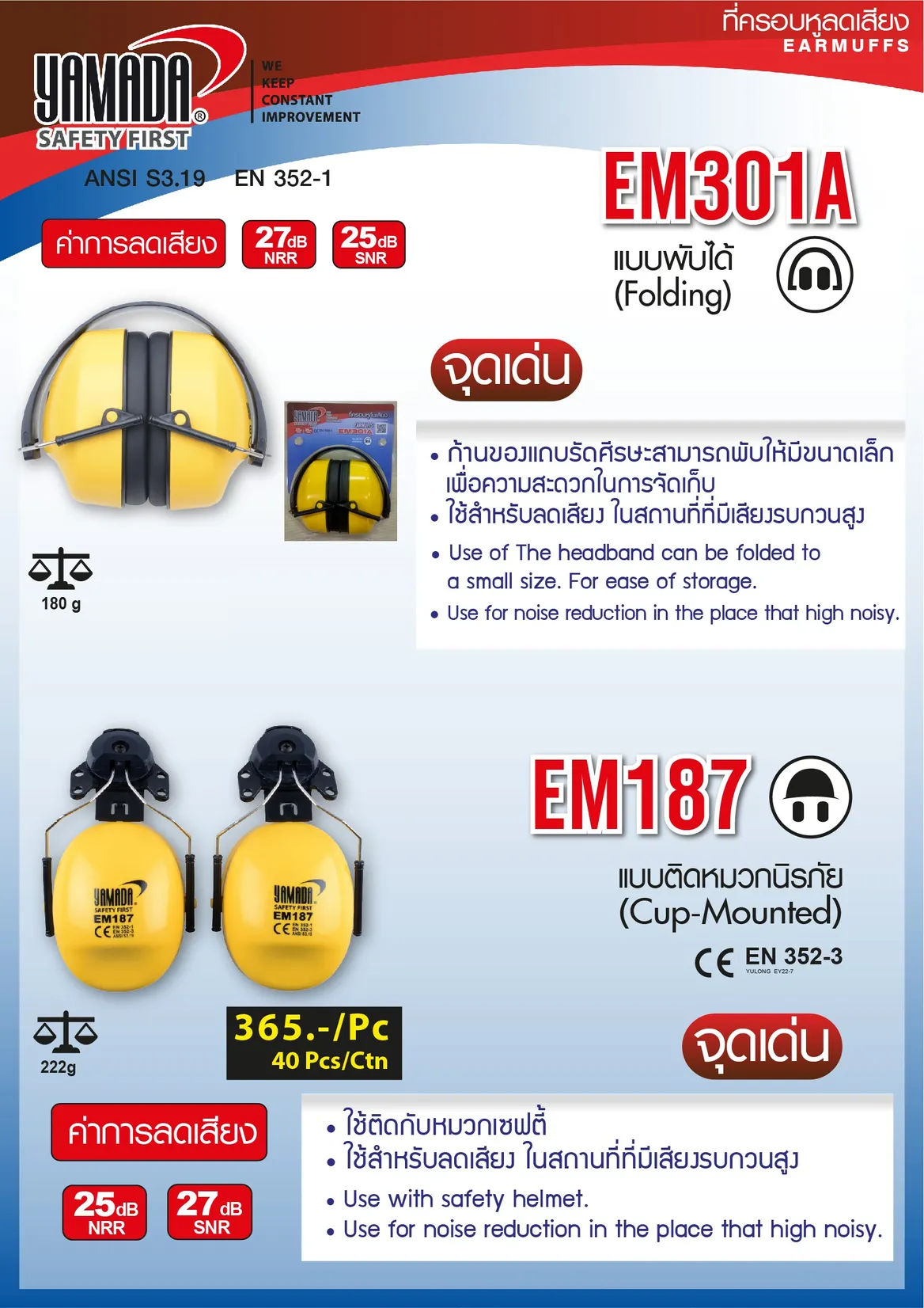 EM301A