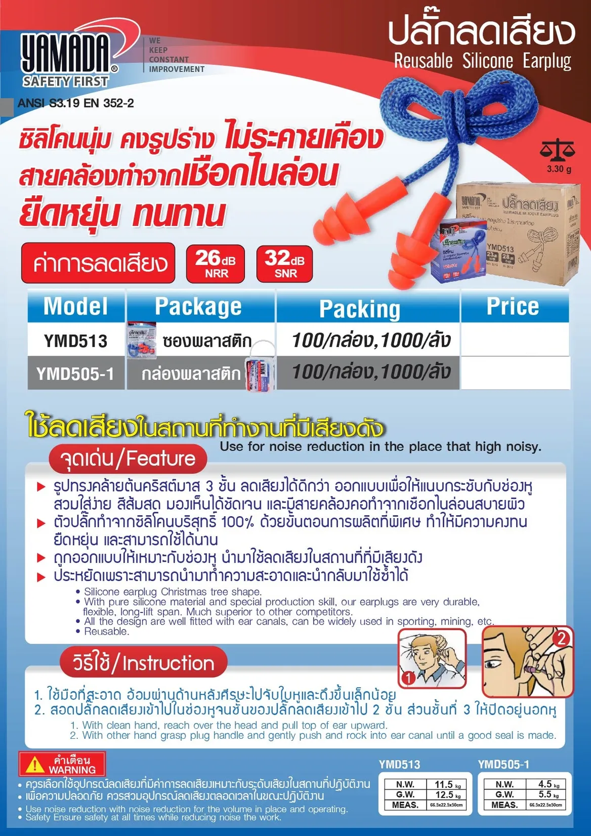 YMD513YMD505-1