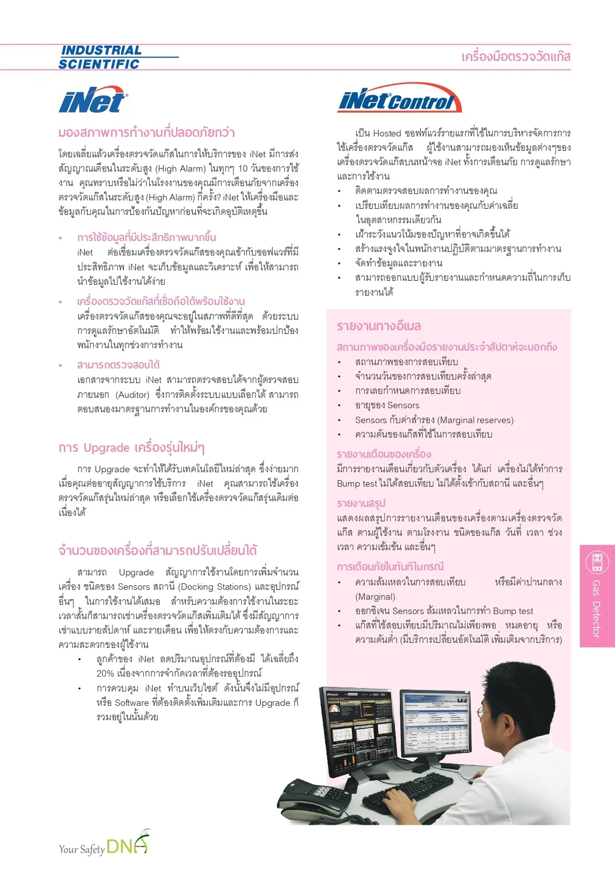09GasDetector2022page-0009
