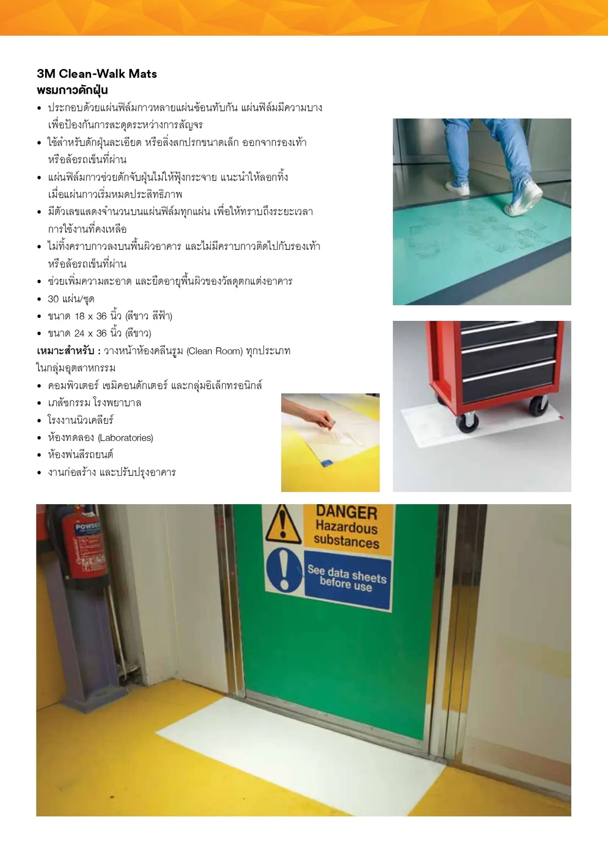 3Mcleanwalkmats