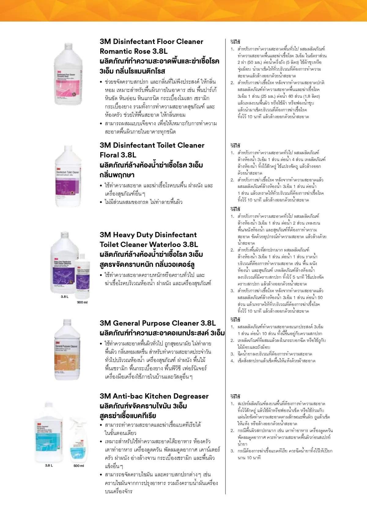 3Mdisinfectantfloorcleanerromanticrose3