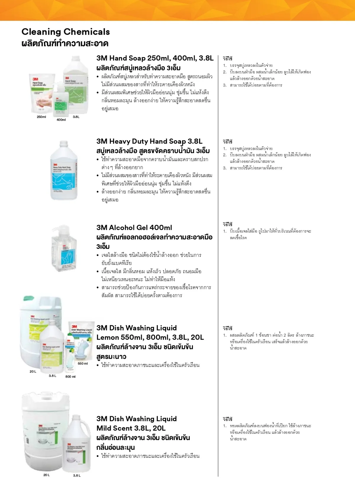 3Mhandsoap250ml-400ml-3