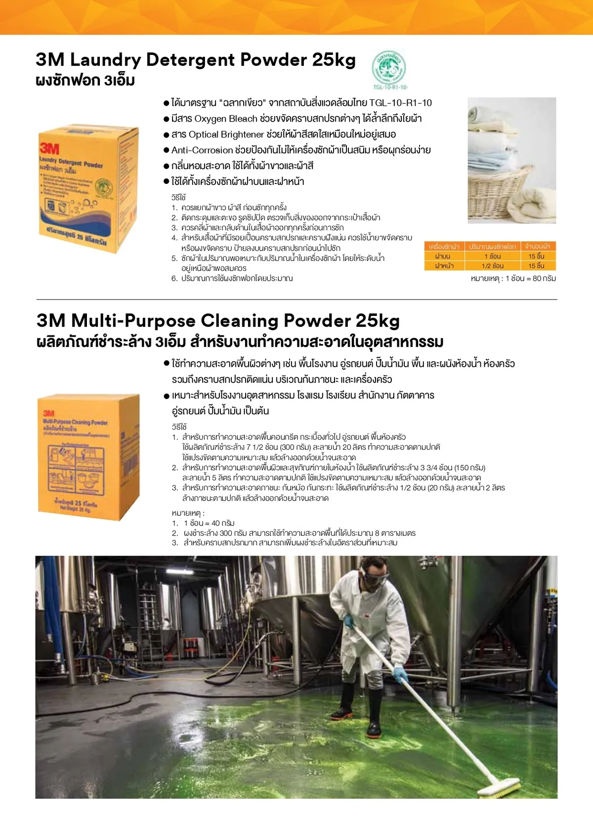 3Mlaundrydetergentpowder25kgmulti-purposecleaningpowder25kg