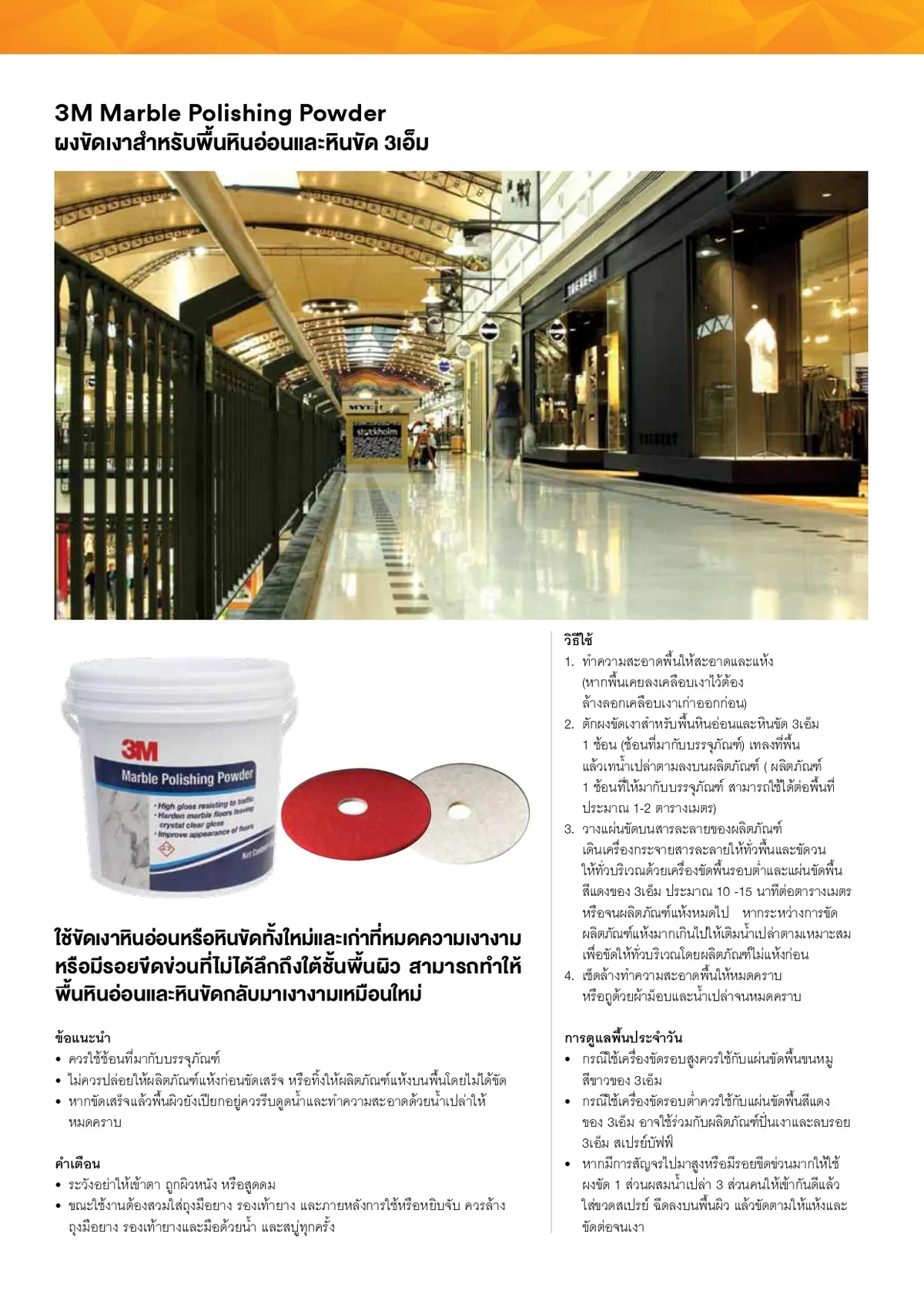 3Mmarblepolishingpowder