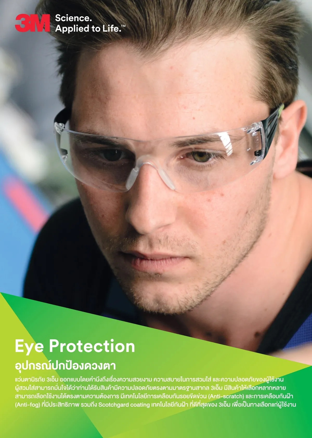 Catalog-3M-Safety-Solution-2022-1page-0061