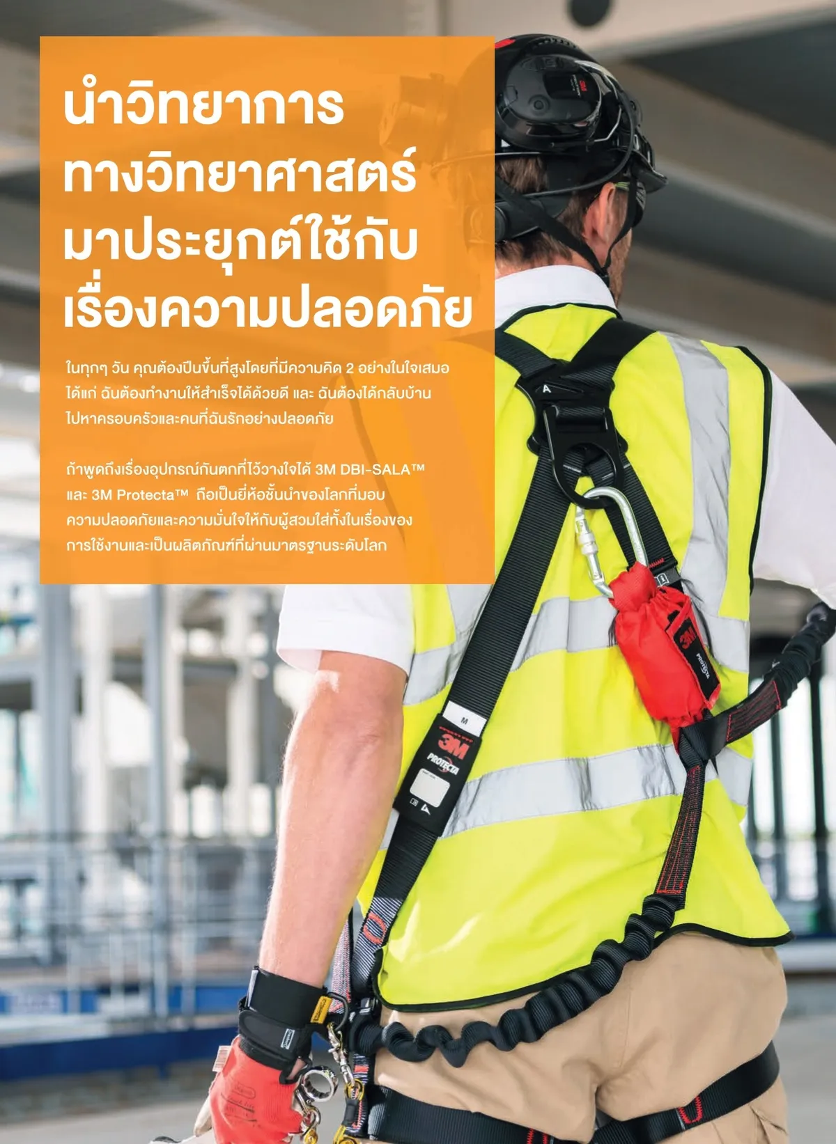 Catalog-3M-Safety-Solution-2022-1page-0076