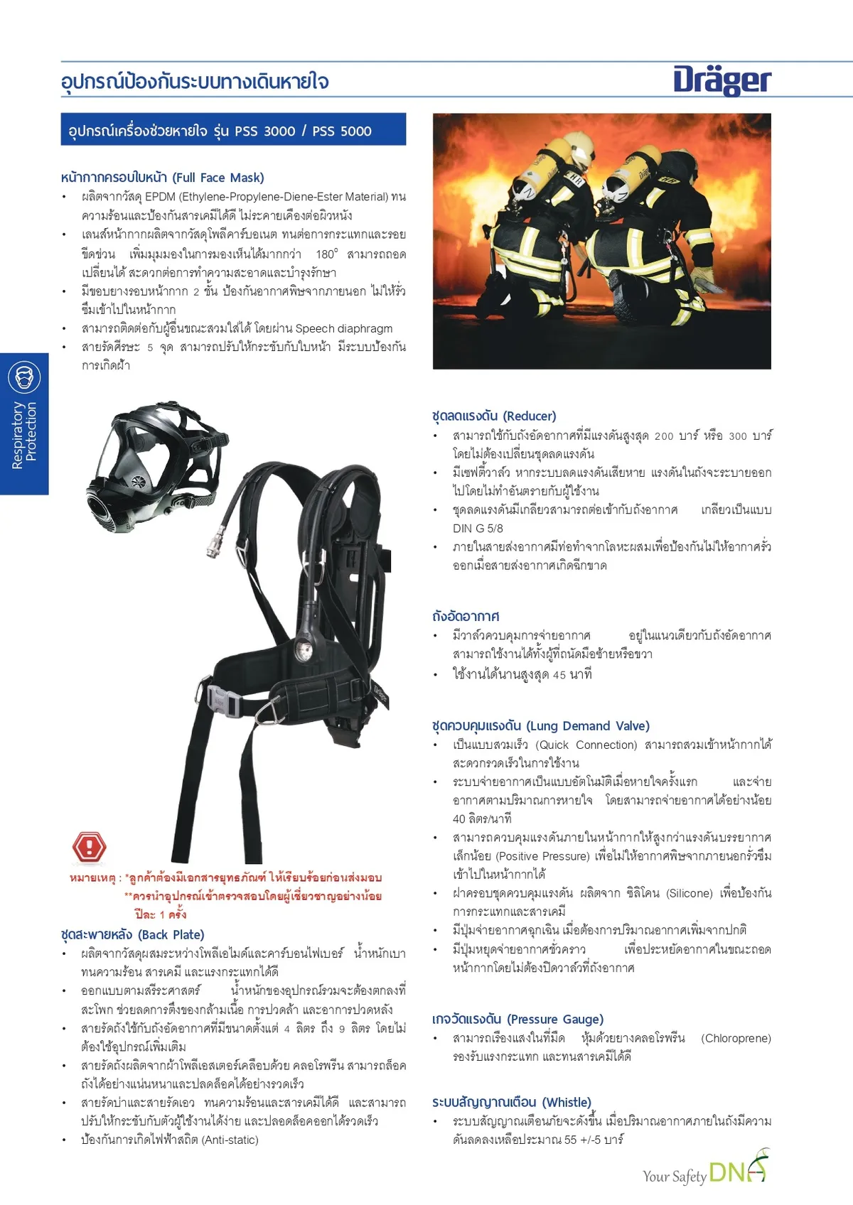 dragerอุปกรณ์เครื่องช่วยหายใจPSS3000-PSS5000