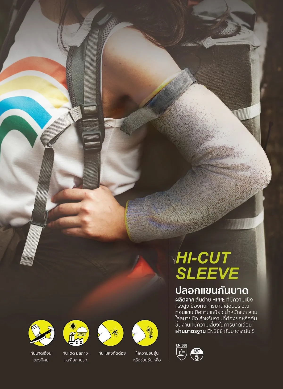 hi-cutsleeve