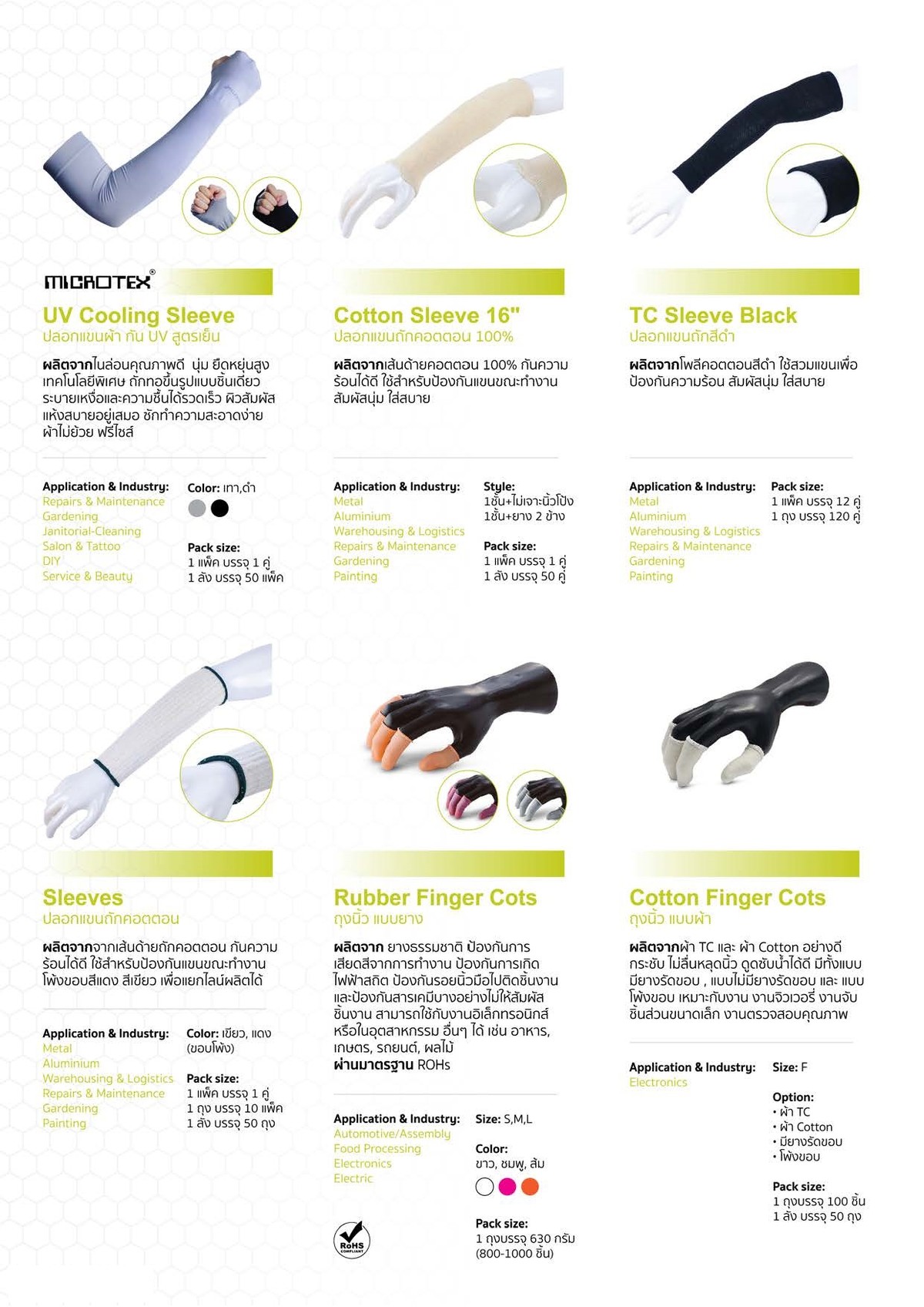 Microtex