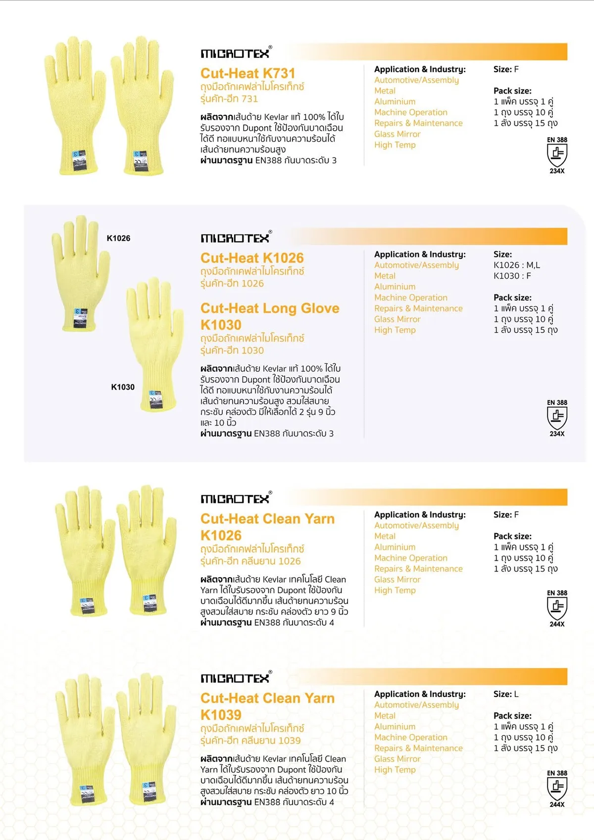 microtexcutheatK731K1026K1030K1026K1039