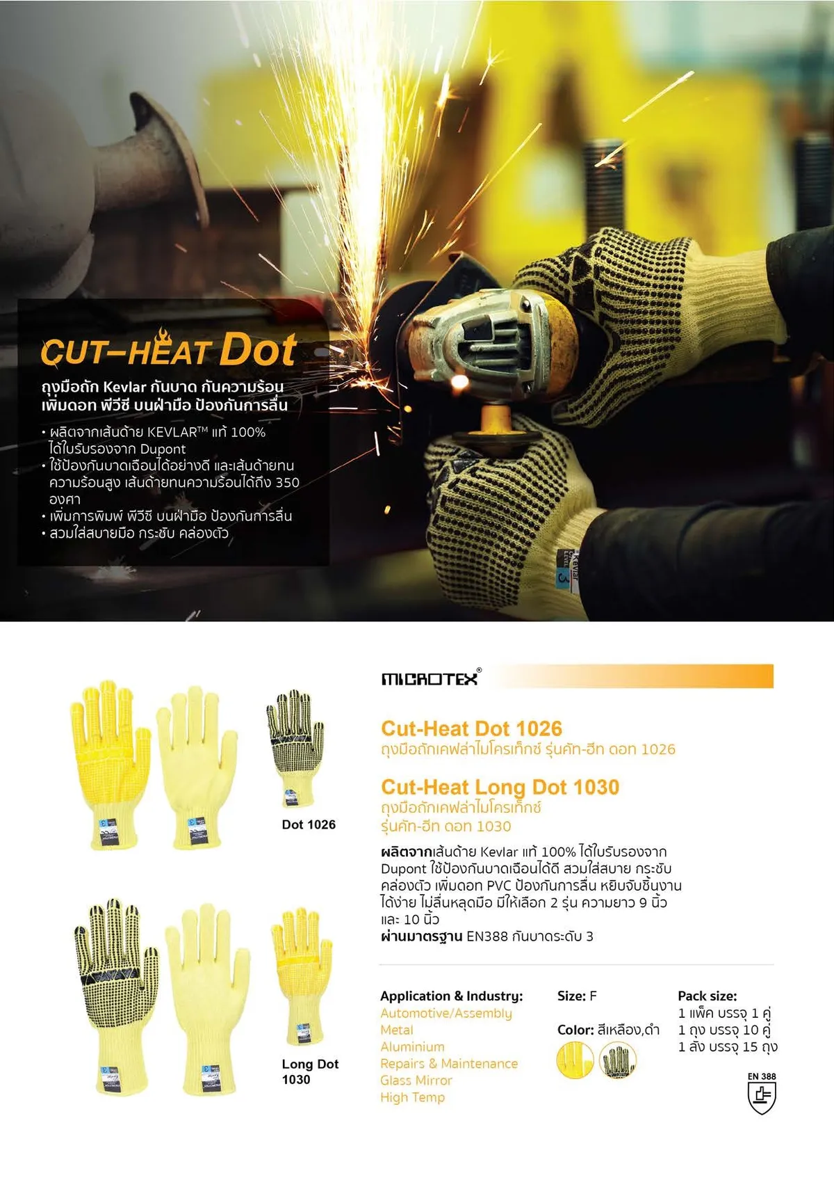 microtexcutheatdot1026longdot1030