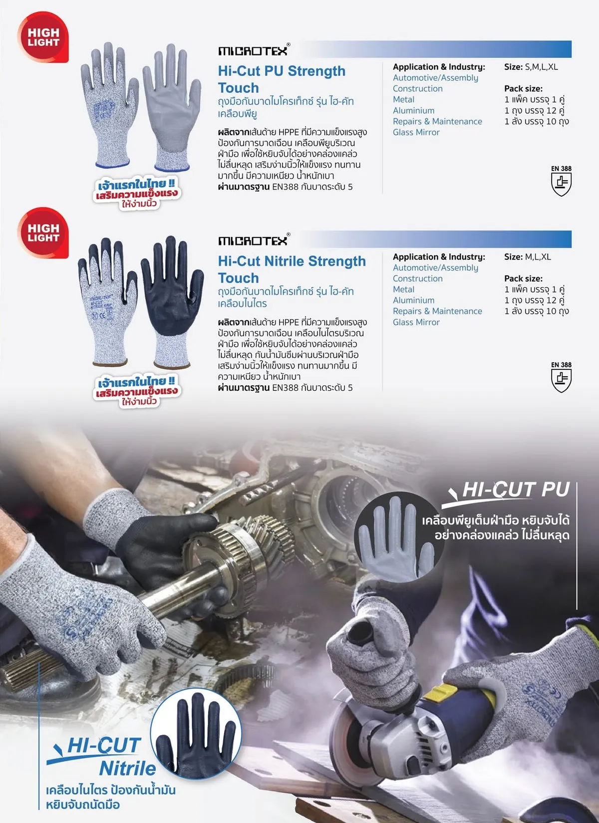 microtexhi-cut(3)