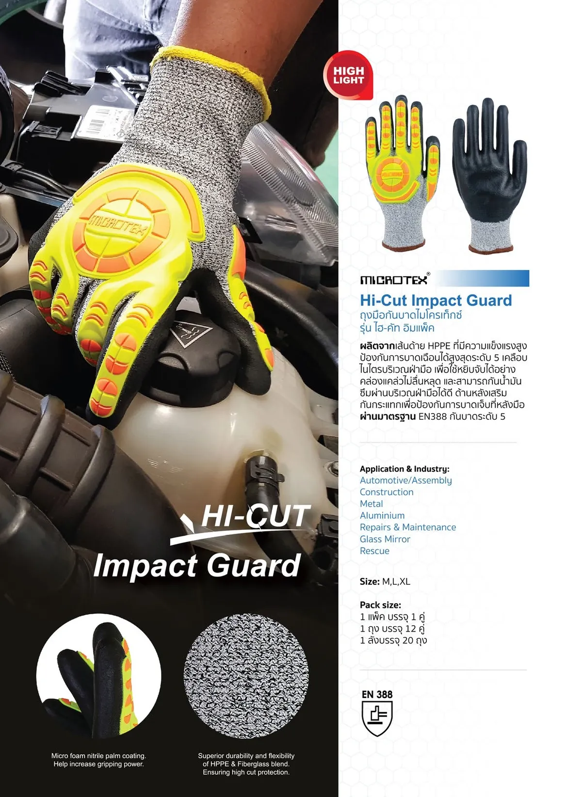 microtexhi-cutimpactguard