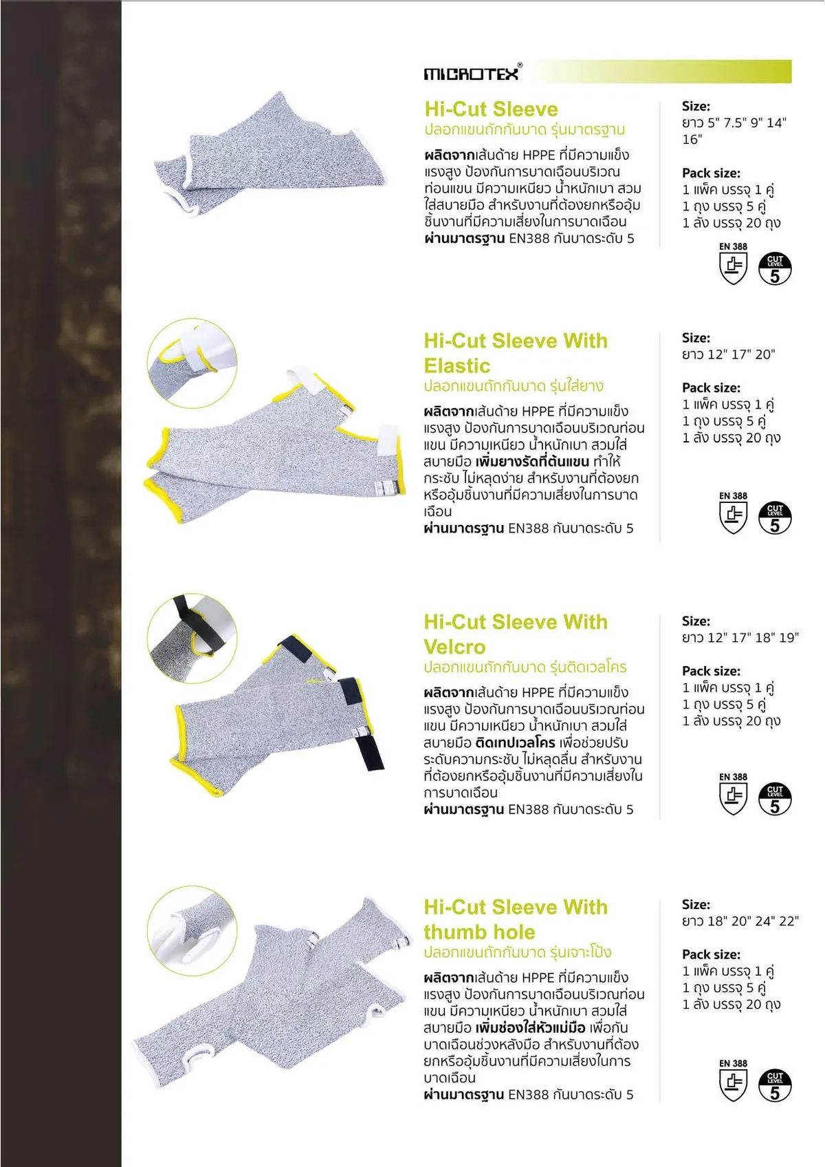 microtexhi-cutsleeve