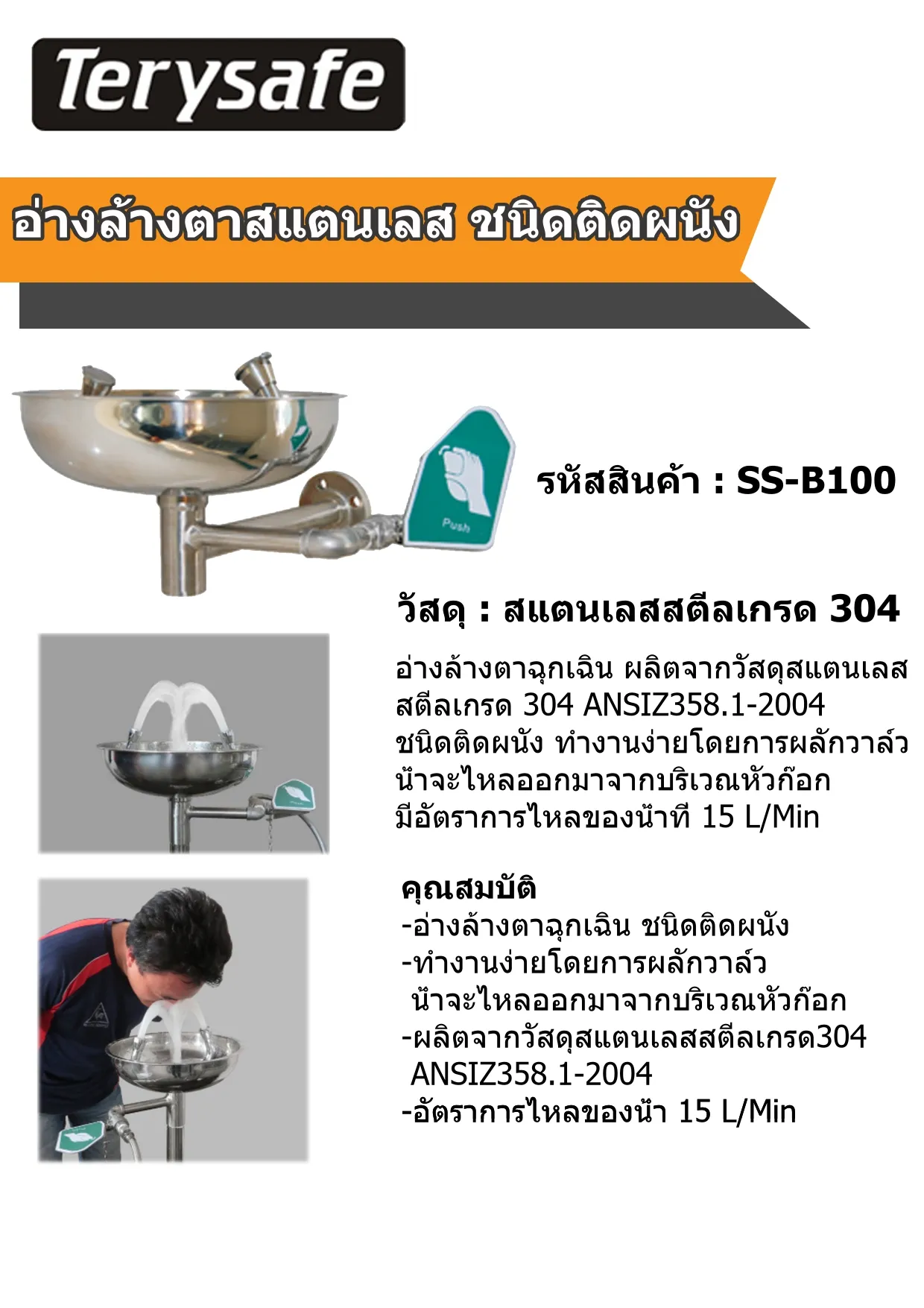 SS-B100page-0001