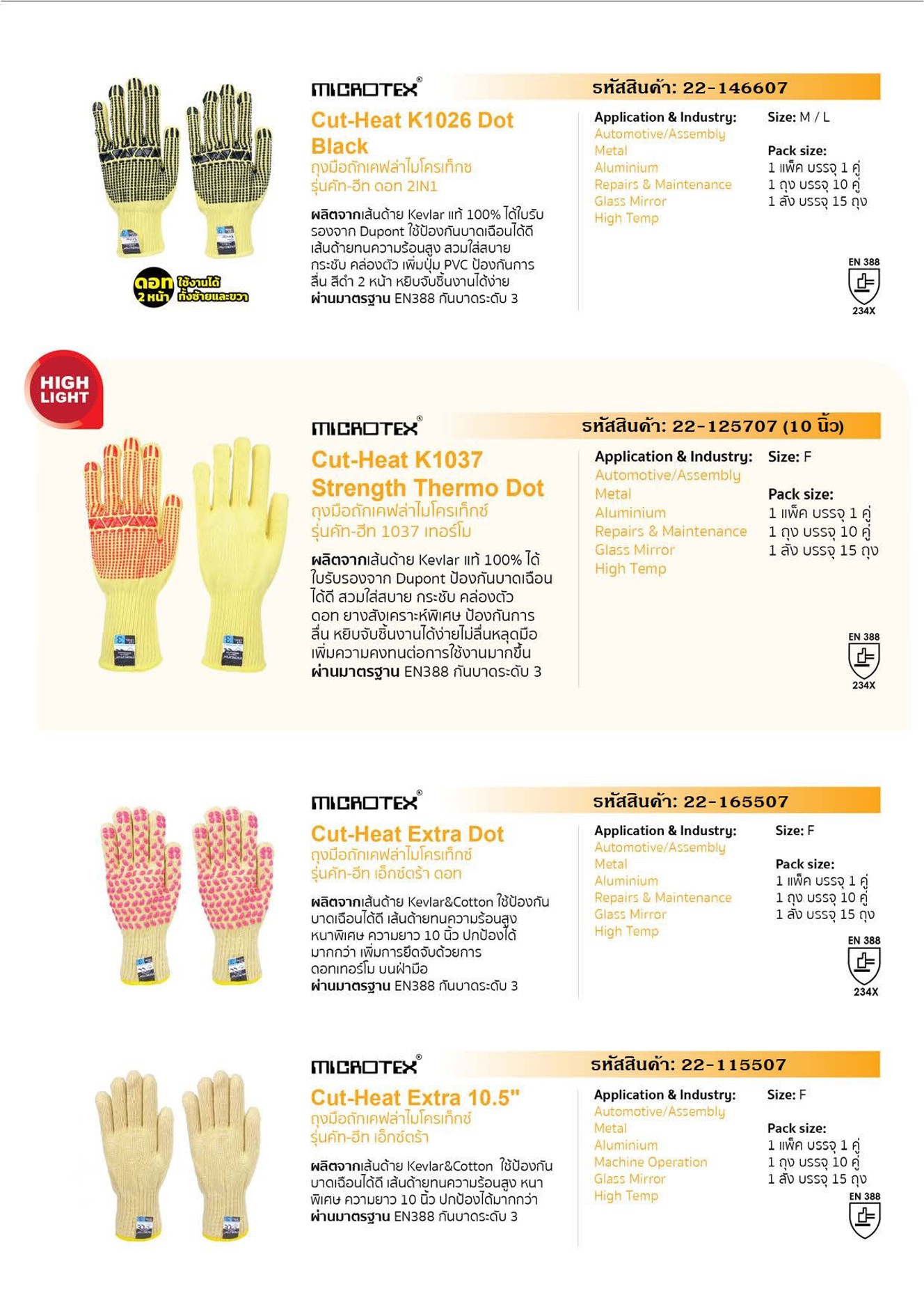 Microtex