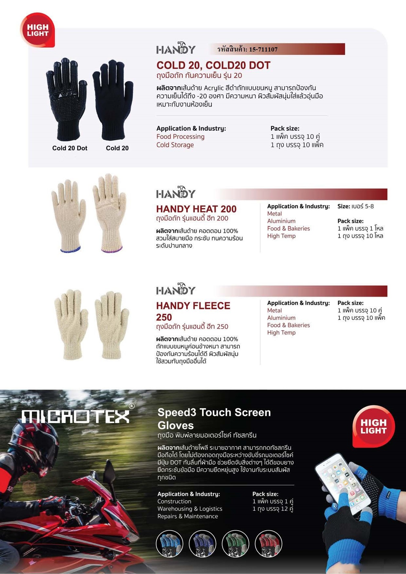 Microtex