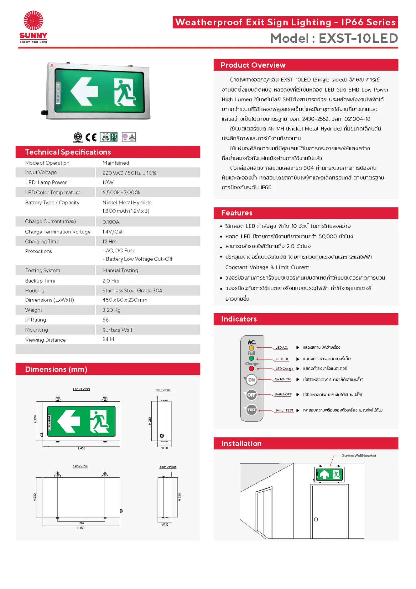 EXST-10LED(S)