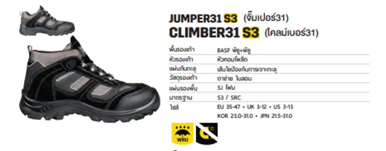 ClimberS3JumperS3