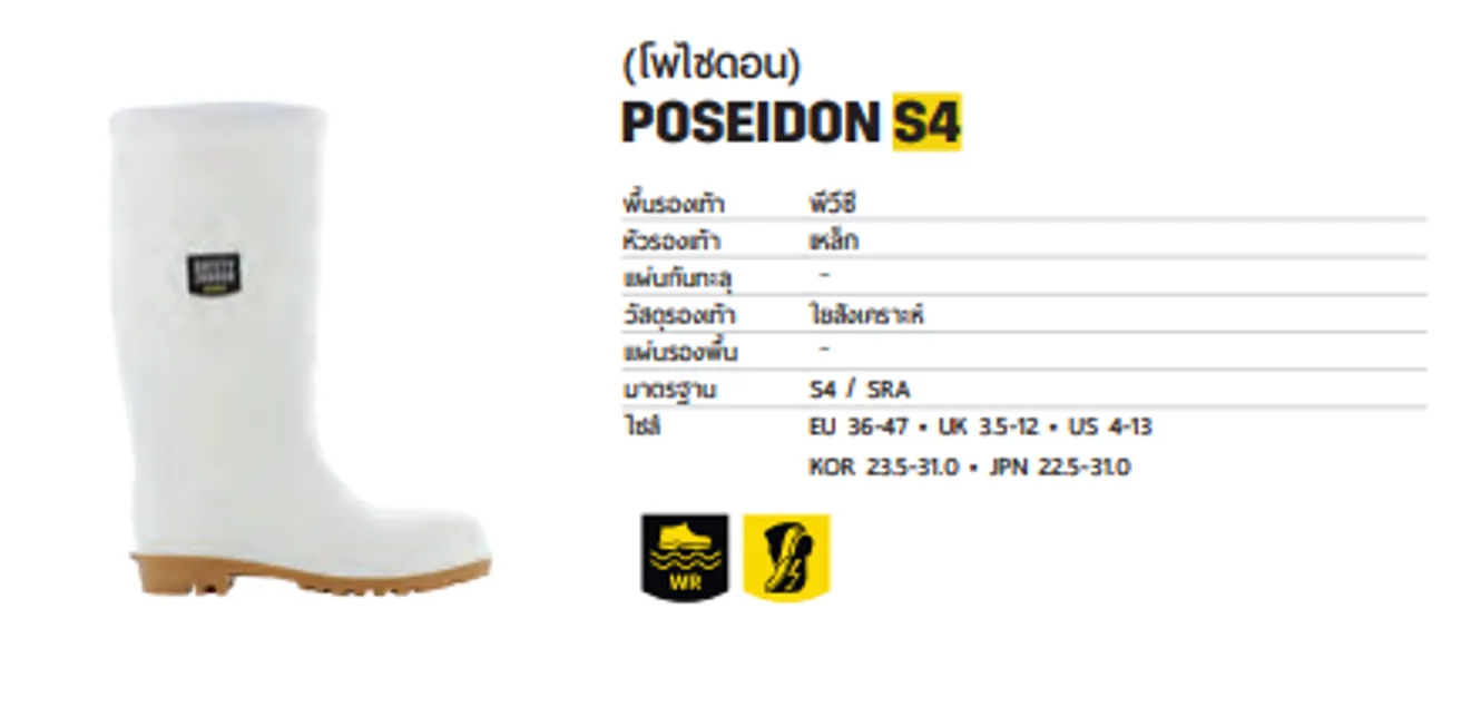 Poseidon