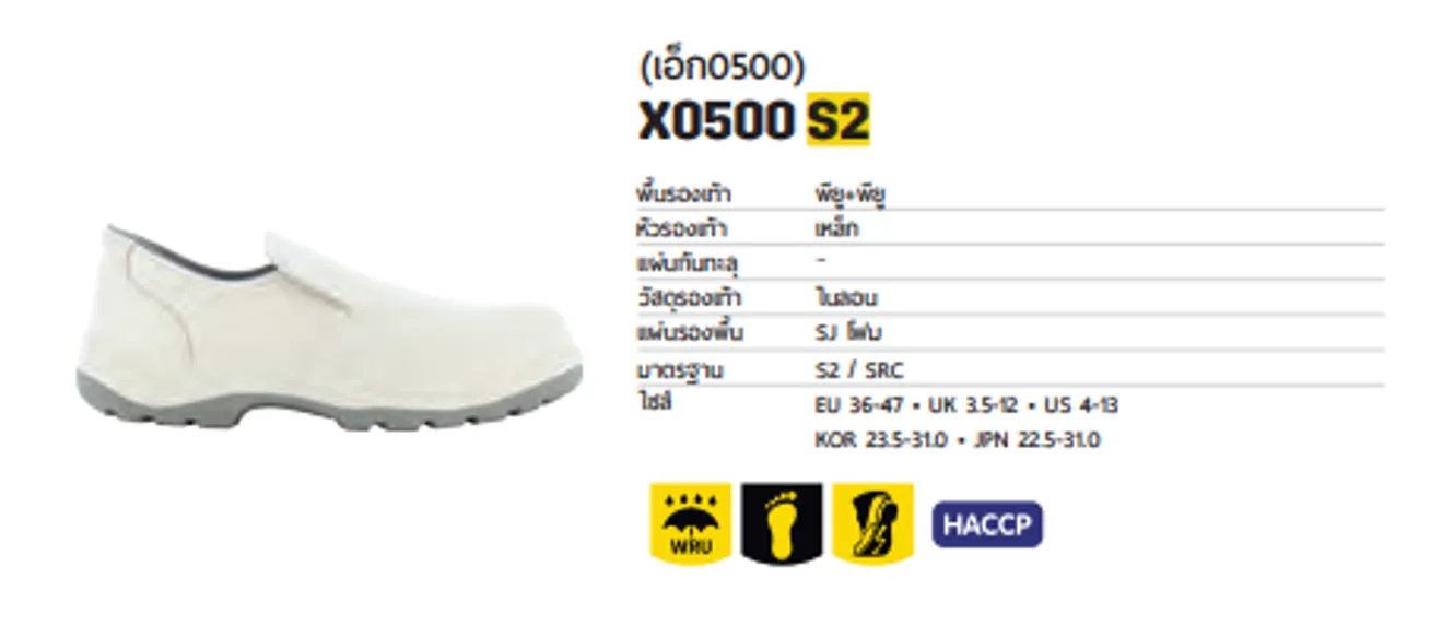 X0500S2