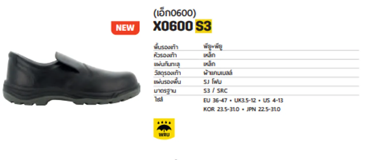 X0600S3