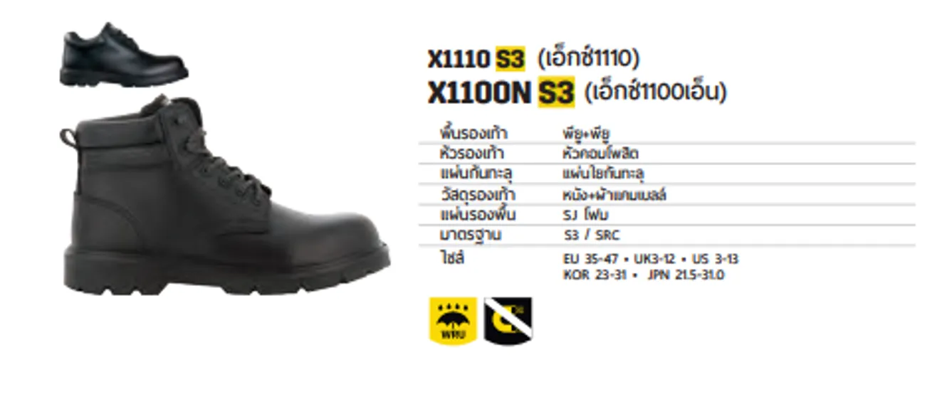 X1110S3