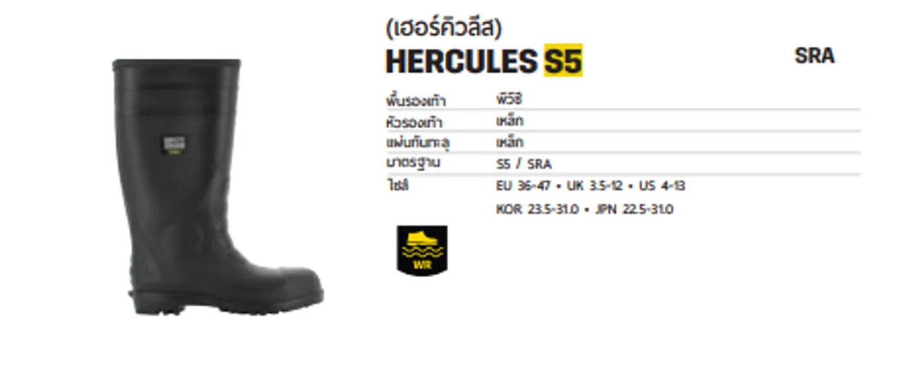 hercules